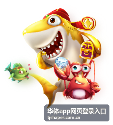 华体app安全服务流程